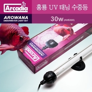 아카디아 아로와나(홍룡) UV 태닝 수중램프 30w