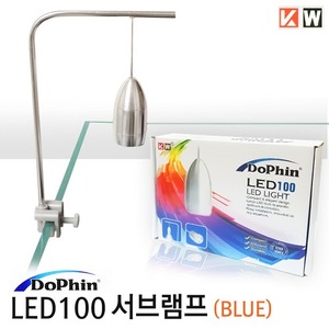 도핀(Dophin)LED100 서브램프  (BLUE)