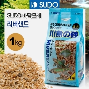 SUDO 바닥모래 - 리버샌드 1kg [민물고기용] S-8870 
